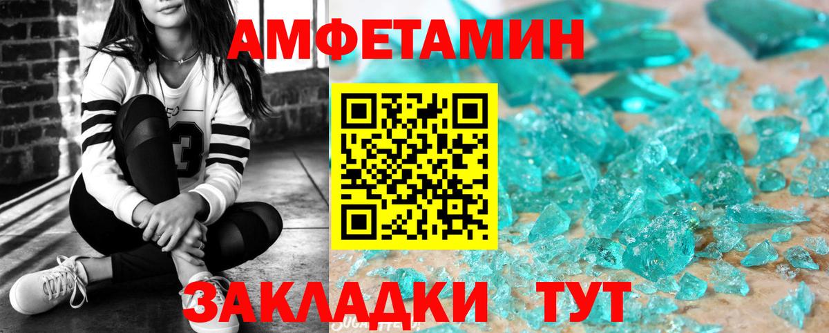 АМФЕТАМИН Розовый  Вход с VPN  Amphetamine  Курчалой 