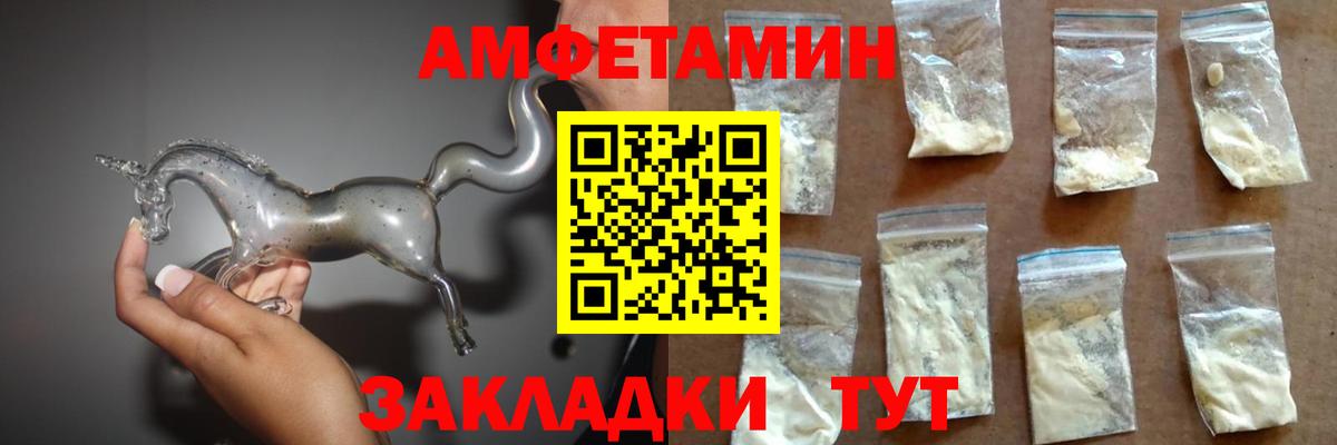 Амфетамин 98% Курчалой