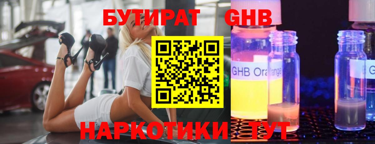 Бутират  Бутират 99%  Вход с VPN  Курчалой 