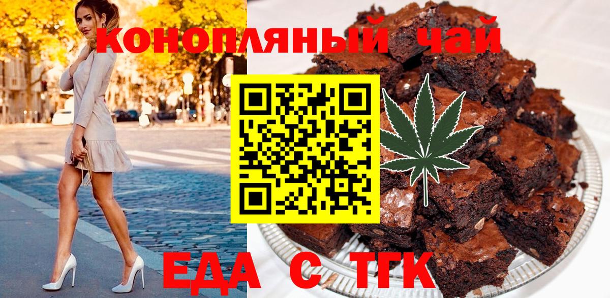 Курчалой  Еда ТГК марихуана  Вход с VPN 