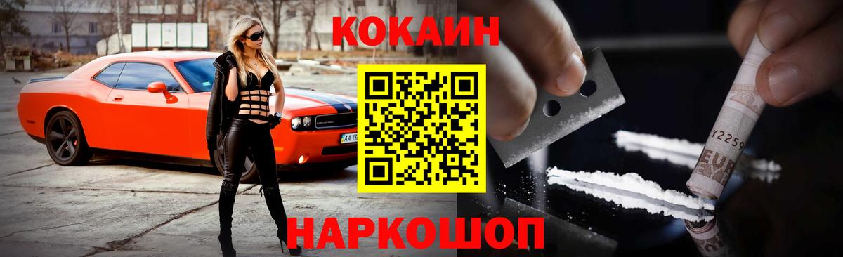 Cocaine  Метамфетамин  МЕТАДОН  Вход с VPN  Курчалой  ГАШИШ  Канабис  MDMA  МЕФ  