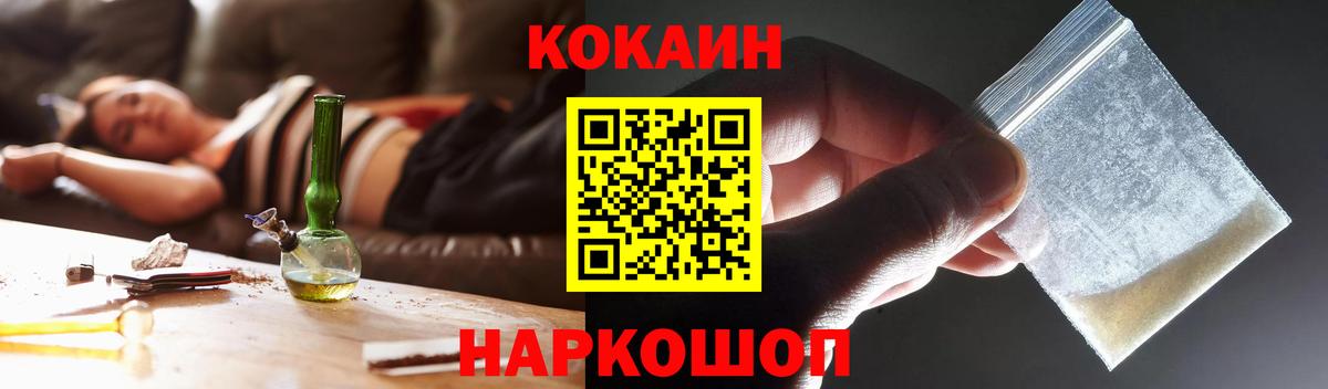 Курчалой  COCAIN Боливия  Вход с VPN  Cocaine Колумбийский 