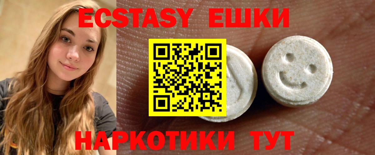 Экстази Cube  ЭКСТАЗИ Philipp Plein  Ecstasy  Вход с VPN  MEGA рабочий сайт  Курчалой 