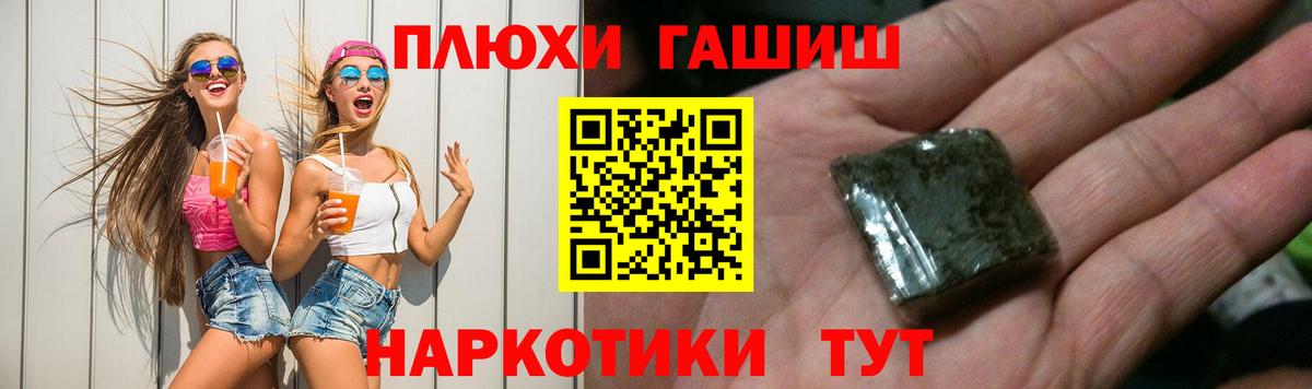 ГАШИШ Cannabis  Вход с VPN  Курчалой  Гашиш  Гашиш Изолятор 