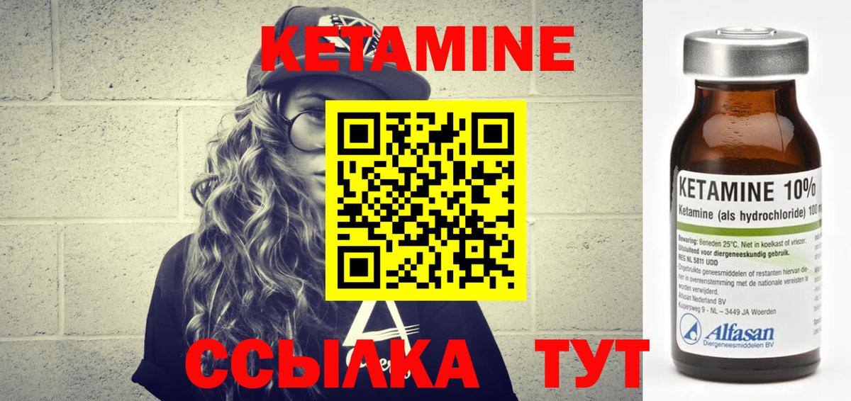 нарко площадка состав  КЕТАМИН ketamine  КЕТАМИН ketamine  Вход с VPN  Курчалой 