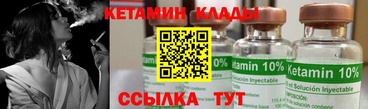 Кетамин ketamine Курчалой