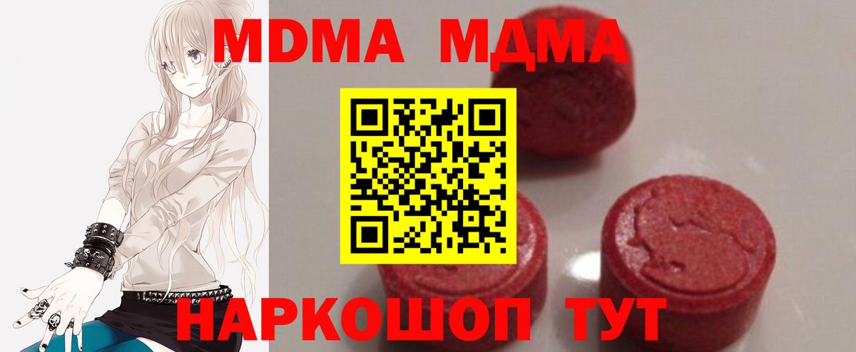 Курчалой  МДМА Molly  МДМА VHQ  Вход с VPN 