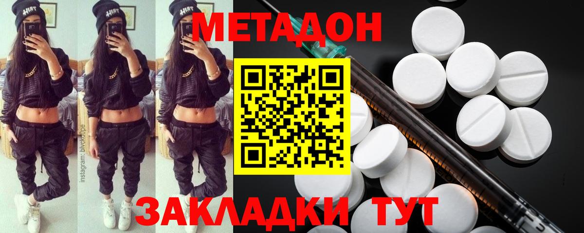 Курчалой  Метадон мёд  Вход с VPN 