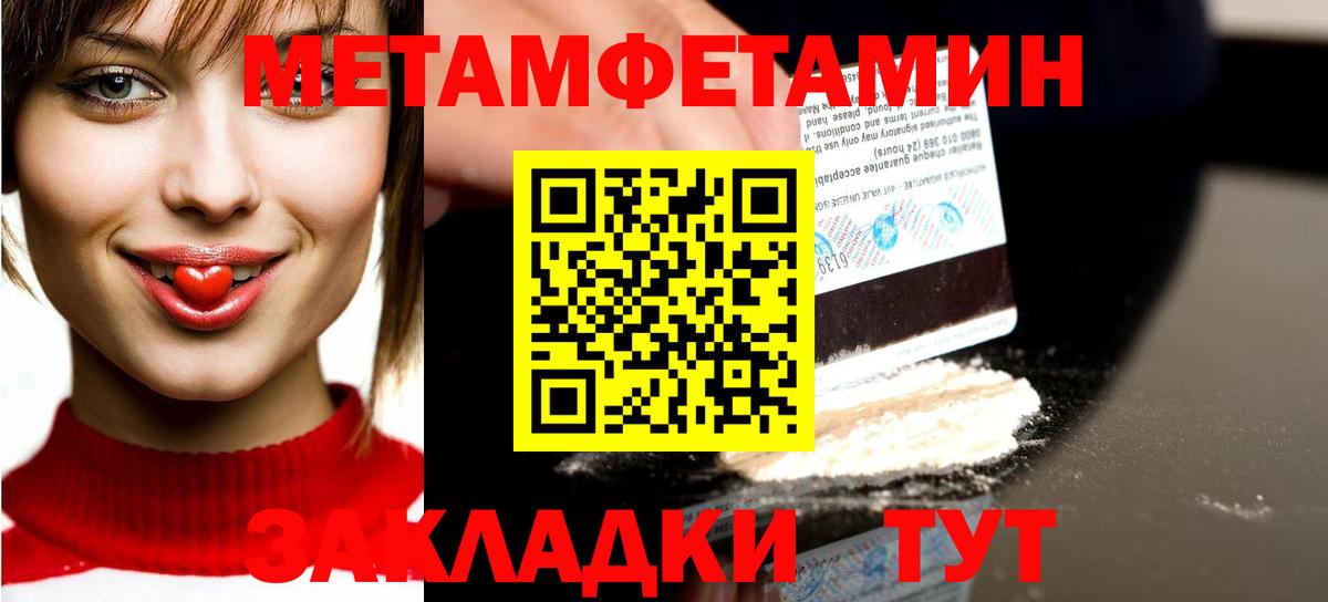 Метамфетамин мет Курчалой