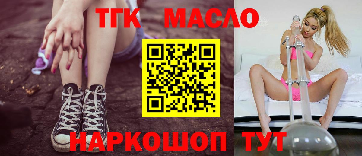 ТГК вейп Курчалой