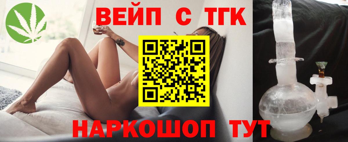 Курчалой  Дистиллят ТГК гашишное масло  Вход с VPN 